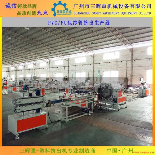 PVC 編織包紗管擠出機與 PU 包紗管生產線 化工機械網及電器輔件銷售解析