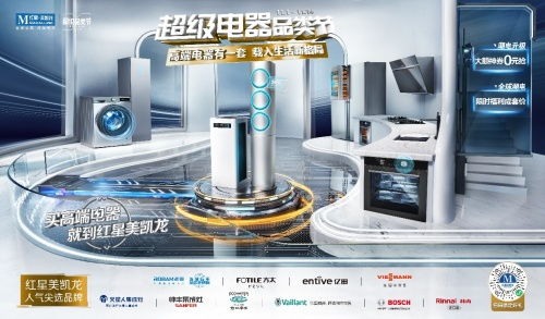 智能電器篇 高端消費(fèi)新生態(tài)與輔件銷售激活